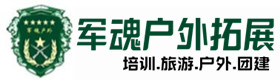 尼勒克县景区型户外热气球拓展培训-出行建议-尼勒克县户外拓展_尼勒克县户外培训_尼勒克县团建培训_尼勒克县优财户外拓展培训